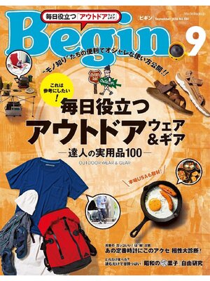 cover image of Begin: 2016年9月号